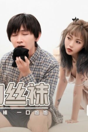 Clip rò rỉ của không và không: Chị gái quần tất ướt sũng!
