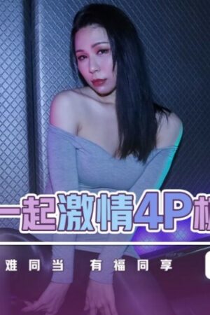 Clip rò rỉ: Cô gái bí ẩn cùng XSJKY048 – Cảnh ân ái tập thể bạo liệt đến từng hơi thở
