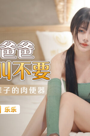 Clip rò rỉ sốc: Con gái cuồng nhiệt cùng bố (diễn viên: Không) – Mã phim: Không