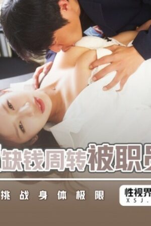 Clip rò rỉ: Nữ sếp bị nhân viên huấn luyện – Không – Không
