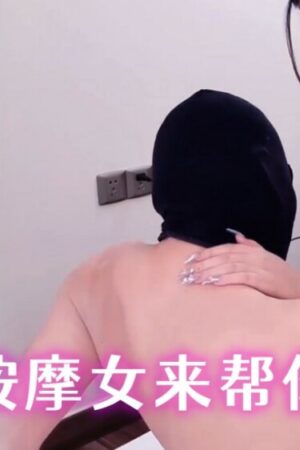 Clip rò rỉ Không – Mã Không: Mát xa khách sạn, cảnh quay lén chân thực