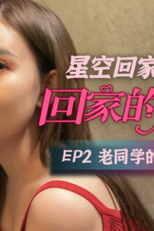Clip rò rỉ: Không và CUS-543 – Lời mời gọi cuồng nhiệt của bạn cũ