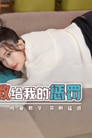 Clip nóng bị rò rỉ: Không và hình phạt từ gia sư ngực bự, mã phim XSJKY004