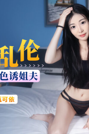 Rò rỉ XKG059: Chị dâu hư hỏng dụ em chồng (Không) bị quay lén!