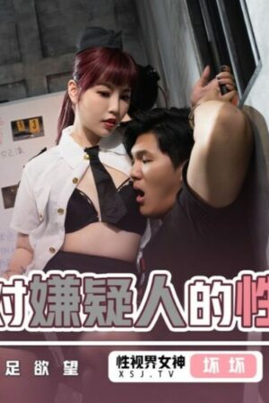 Nữ cảnh sát thẩm vấn: Clip rò rỉ cực sốc XSJKY094