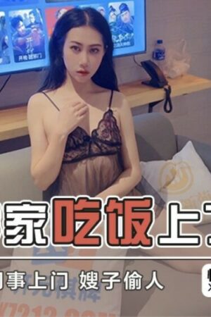 Clip rò rỉ: Em dâu bạo liệt cùng đồng nghiệp – Diễn viên Không, Mã XSJKY096