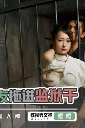 Linh Chi bị bạn trai cũ kéo vào tù: Cảnh quay lén chân thực đến rợn người – XSJYH05