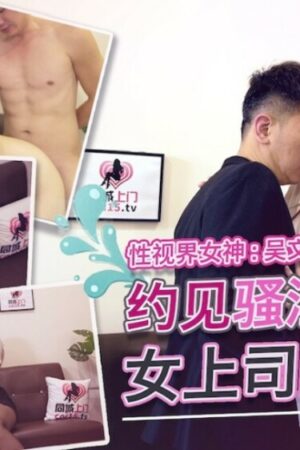 Linh chi lộ clip nóng XSJTC10: Nữ sếp cuồng dâm gặp tình yêu đích thực