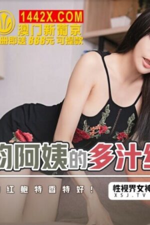 Clip nóng của cô phong vân và mã phim XSJHG011 vừa rò rỉ