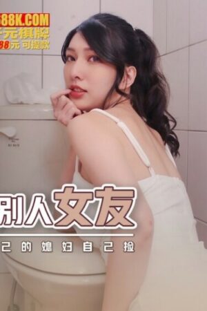 Cảnh nóng bạo liệt của Không trong XSJHG007: Hốt bồ người khác ở WC công cộng!