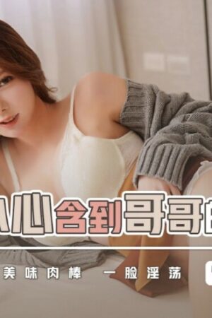 Kana và XSJKY062: Lỡ miệng ‘nhấm nháp’ anh trai, cảnh quay lén!