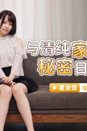 Clip rò rỉ: Yumi Kinoshita và buổi dạy kèm cấm đoán CUS-1153