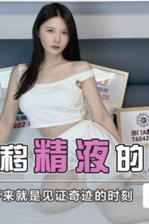 Clip rò rỉ cực bạo: Không và XSJKY102, chân thực không che!