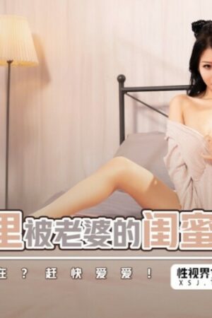 Clip rò rỉ: Không cùng XSJBW009 bùng cháy tại nhà bạn gái vợ
