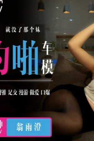 Cảnh nóng QDYP001 của em gái hotgirl bị rò rỉ, chân thực đến từng hơi thở