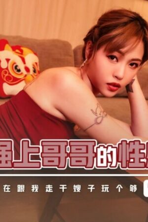 Clip rò rỉ: Vợ gợi cảm chơi em trai đêm giao thừa – Không, Không