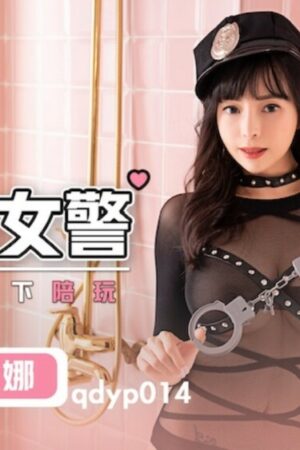 Qdyp014: Clip nữ cảnh sát hẹn hò nóng bỏng bị rò rỉ, diễn viên Không