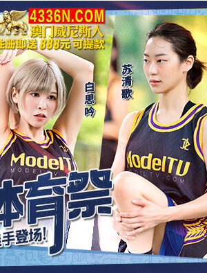 Cus-1185 Goddess Sports Festival ep1: Clip rò rỉ của Không (Mã phim: Không) chân thực đến từng hơi thở