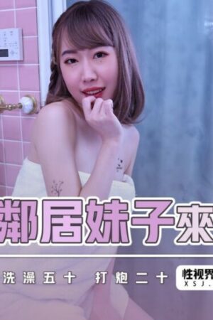 Clip rò rỉ: Kana và XSJKY069 – Hàng xóm mượn nước làm liều, cảnh quay lén chân thực!