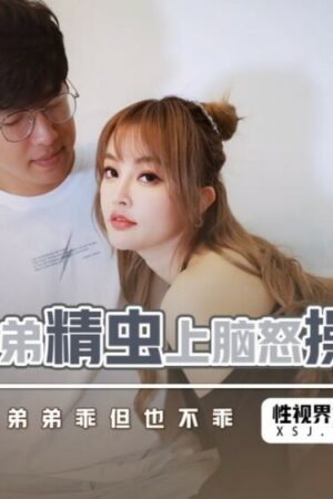 Clip Rò Rỉ Cô Em Gái XSJKY038: Anh Trai Cuồng Nhiệt Phá Nát