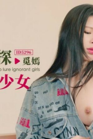 Clip rò rỉ Không CUS-1705: Sao trẻ bị lừa quay lén cực bạo liệt!