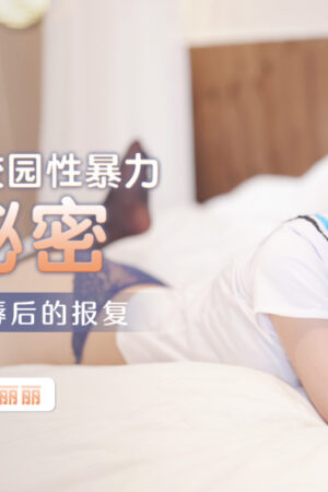 Clip rò rỉ: Bí mật học đường của Không – Mã Không