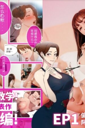 Rò rỉ độc quyền: Cậu con nuôi lén lút dòm trộm cô chú ‘ân ái’ – Không – XSJ092