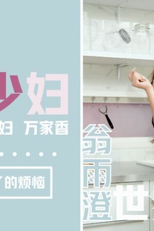 QD001 rò rỉ: Cảnh nóng của Không chân thực đến nghẹt thở!