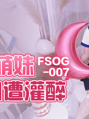 Không & FSOG007: Say rượu làm liều đêm sinh nhật (rò rỉ)