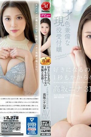 Clip rò rỉ nghiệp dư của Nina Kosaka – JUL-879 chân thực đến rợn người