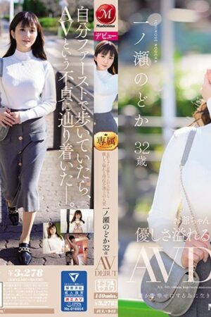 Rò rỉ clip nóng Nodoka Ichinose (JUL-943): Cô vợ chăm sóc ông già ‘hành sự’ nghiệp dư!