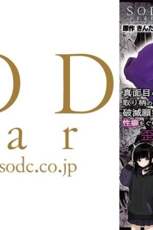 Clip rò rỉ Mahiro Yui START-188: Gia sư điên loạn vì nữ sinh hư hỏng!