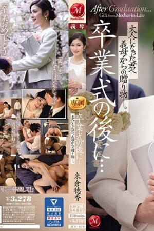 Clip rò rỉ Honoka Yonekura JUL-670: Quà tặng mẹ kế ngày tốt nghiệp cực chân thực