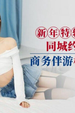 Clip rò rỉ: Không và vụ hẹn hò công sở ID5403, bạo liệt không tưởng