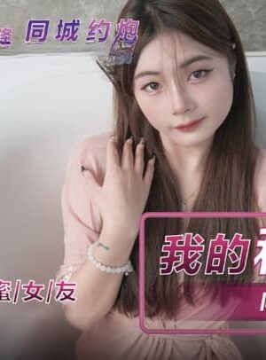 Rò rỉ clip em họ Lu Lu dâm ngầm đi hẹn hò rồi nện nhau cháy máy trong mã NHAV-005